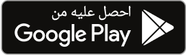 Mobile App Store Badges